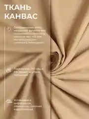 CARTINI Комплект штор 270х300см
