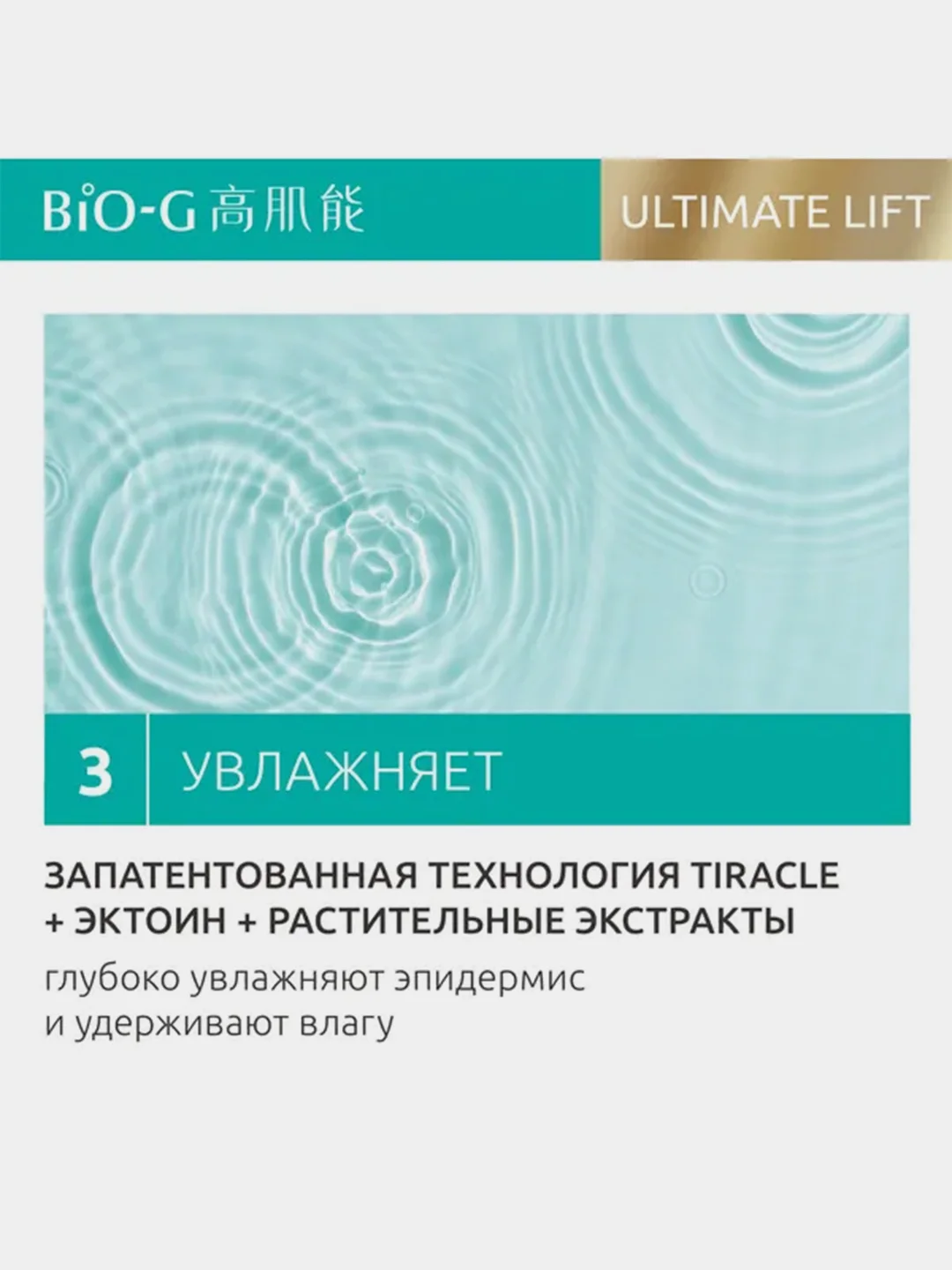 Крем для лица KANS BIO-G ULTIMATE LIFT, омолаживающий, увлажняющий, 50 г