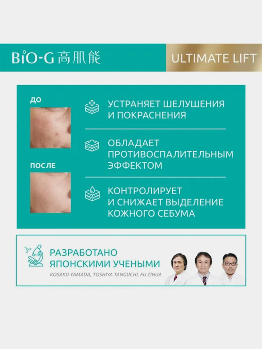 Крем для лица KANS BIO-G ULTIMATE LIFT, омолаживающий, увлажняющий, 50 г