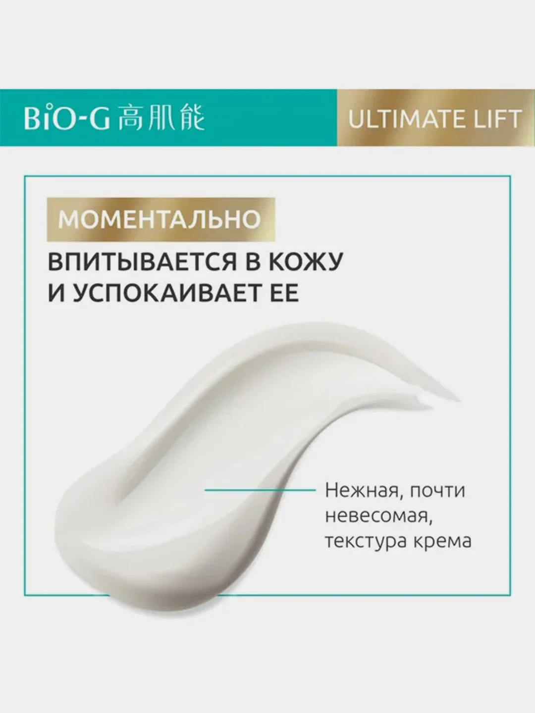 Крем для лица KANS BIO-G ULTIMATE LIFT, омолаживающий, увлажняющий, 50 г