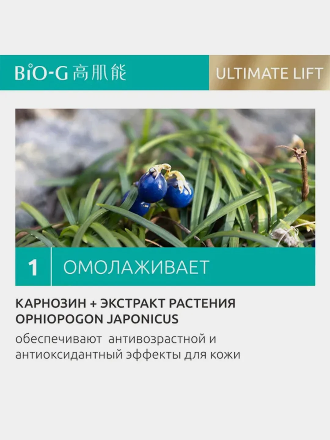 Крем для лица KANS BIO-G ULTIMATE LIFT, омолаживающий, увлажняющий, 50 г