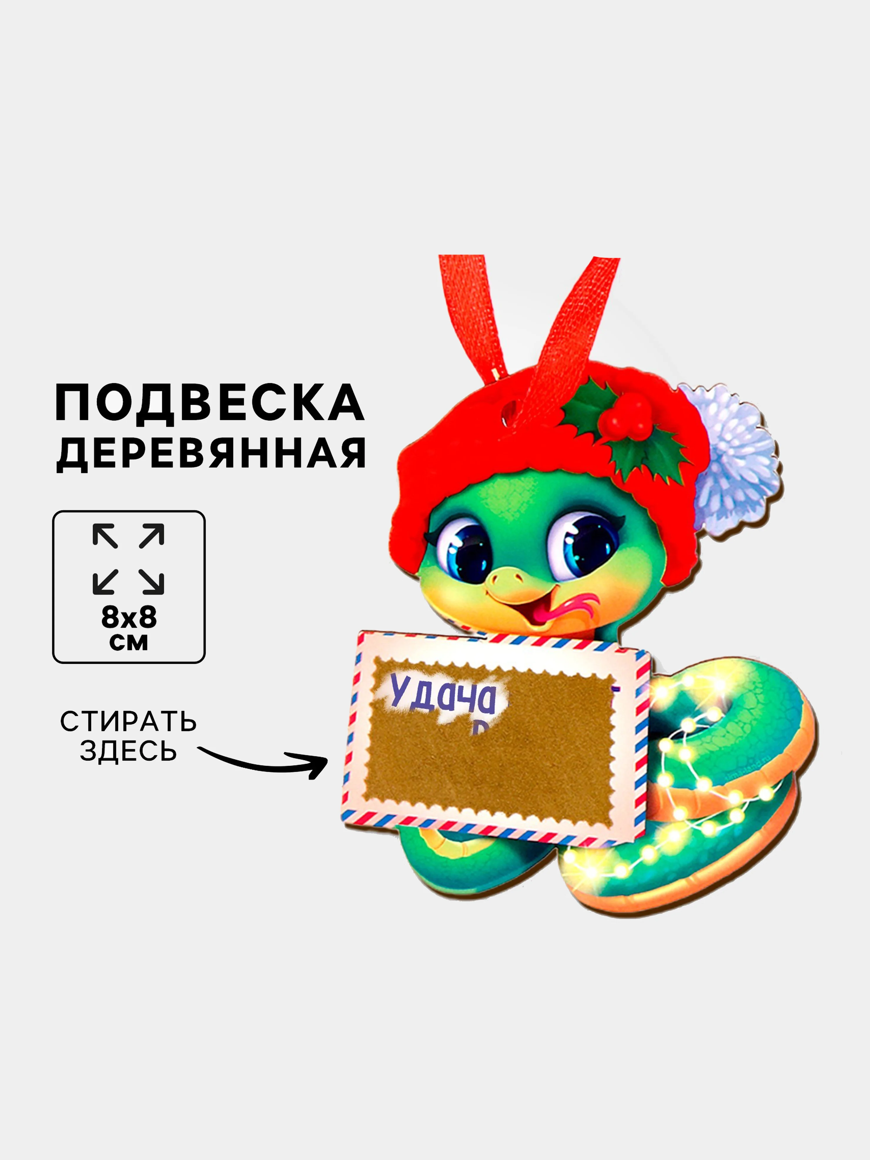 Золотой подвеска новогодняя на ёлку деревянная "Змейка" символ 2025 года