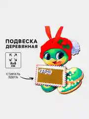 Золотой подвеска новогодняя на ёлку деревянная "Змейка" символ 2025 года