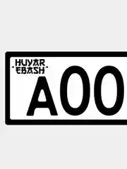 Хаки наклейки на номер автомобиля (комплект из 2шт)