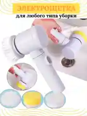 Электрическая щетка для уборки кухни и ванной комнаты, 5 в 1, USB