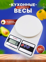 Весы кухонные электронные