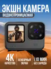 Экшн камера V9, водонепроницаемая экшен камера 4k