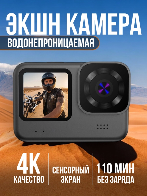 Экшн камера V9, водонепроницаемая экшен камера 4k