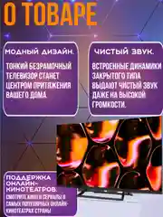 Телевизор Sber SDX-32H2015, 32"(81 см), HD 1,5GB