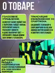 Телевизор Sber SDX-50U4125, 50"(127 см), UHD 4K RAM 2GB