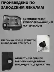 Крышка двигателя 1.6 21129 Лада Веста, Х-рей, Lada Vesta, Xray