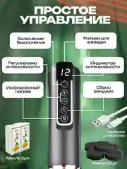 Белый вакуумный массажёр для тела, антицеллюлитный, электрический, с подогревом и массажным маслом