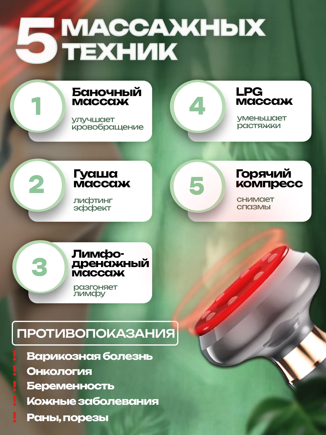 Белый вакуумный массажёр для тела, антицеллюлитный, электрический, с подогревом и массажным маслом