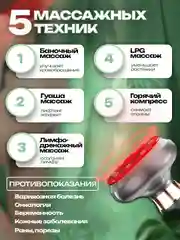 Белый вакуумный массажёр для тела, антицеллюлитный, электрический, с подогревом и массажным маслом