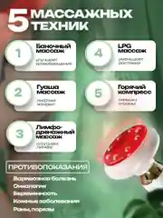 Белый вакуумный массажёр для тела, антицеллюлитный, электрический, с подогревом и массажным маслом