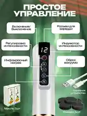 Белый вакуумный массажёр для тела, антицеллюлитный, электрический, с подогревом и массажным маслом