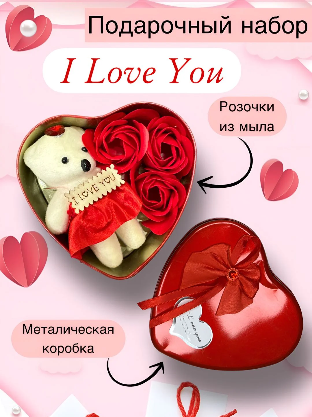 Красный подарочный набор мыльные розы с игрушкой мишкой, сувенир, мыльные лепестки в шкатулке