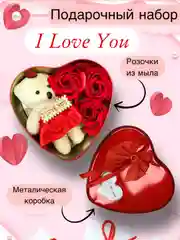Красный подарочный набор мыльные розы с игрушкой мишкой, сувенир, мыльные лепестки в шкатулке