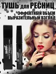Тушь для ресниц черная, выразительный обьем и разделение, 11 мл