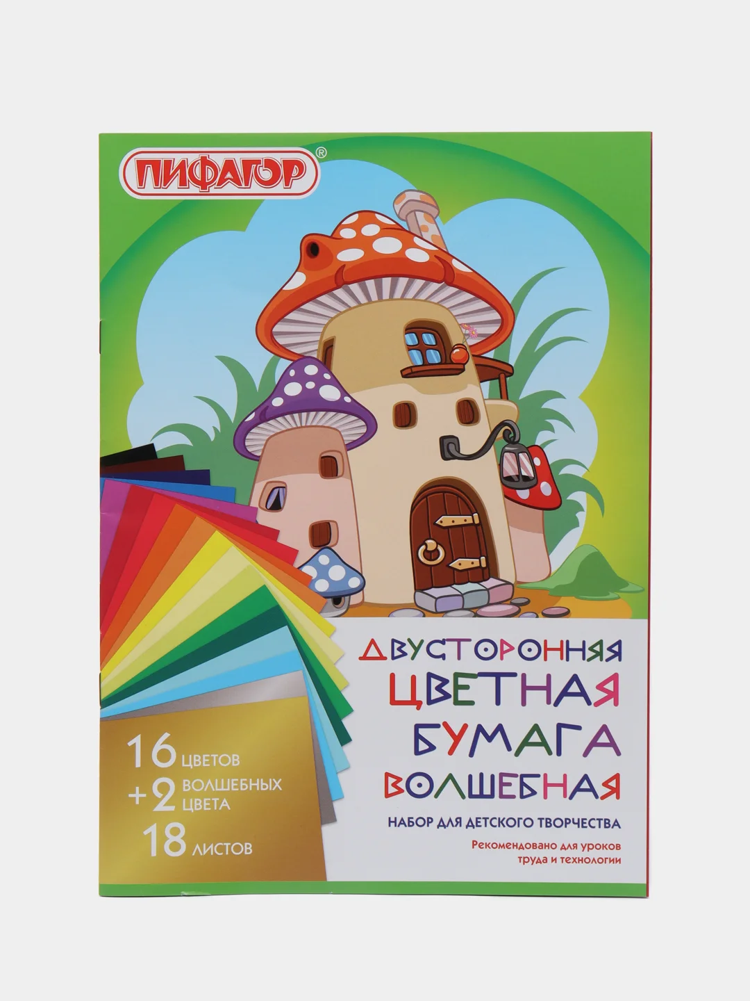 Цветная бумага для творчества А4 двусторонняя газетная 18 листов 18 цветов