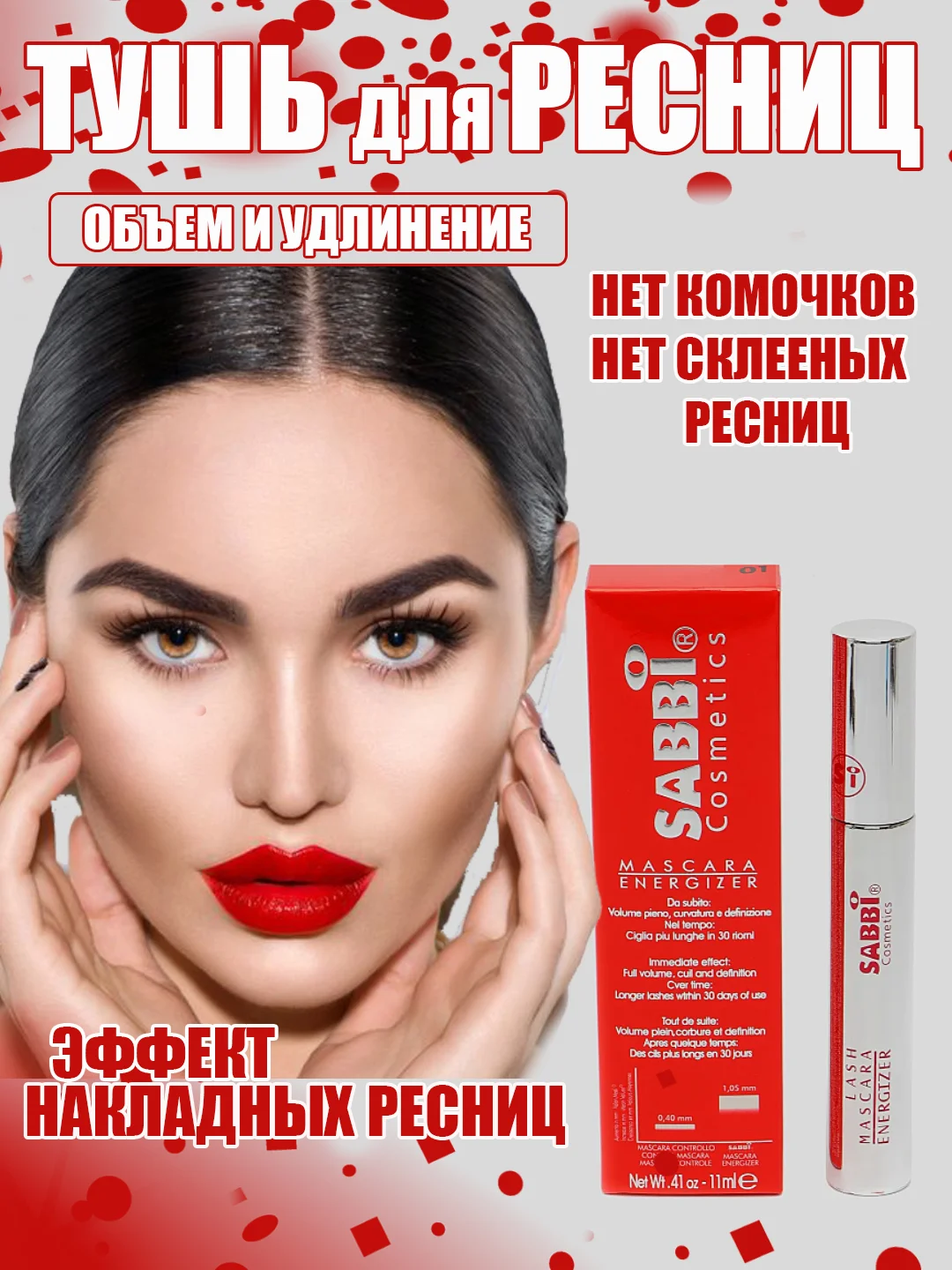 Тушь для ресниц, черная с эффектом накладных ресниц максимальный объем, лечебный эффект