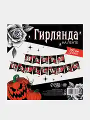 Манго гирлянда на ленте  на Хэллоуин "Happy Halloween"