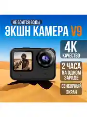 Экшн камера V9 Pro, водонепроницаемая экшен камера 4k