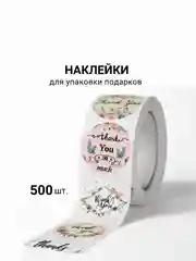 Набор наклеек в рулоне  THANK YOU  500 шт, Диаметр наклейки 2,5см