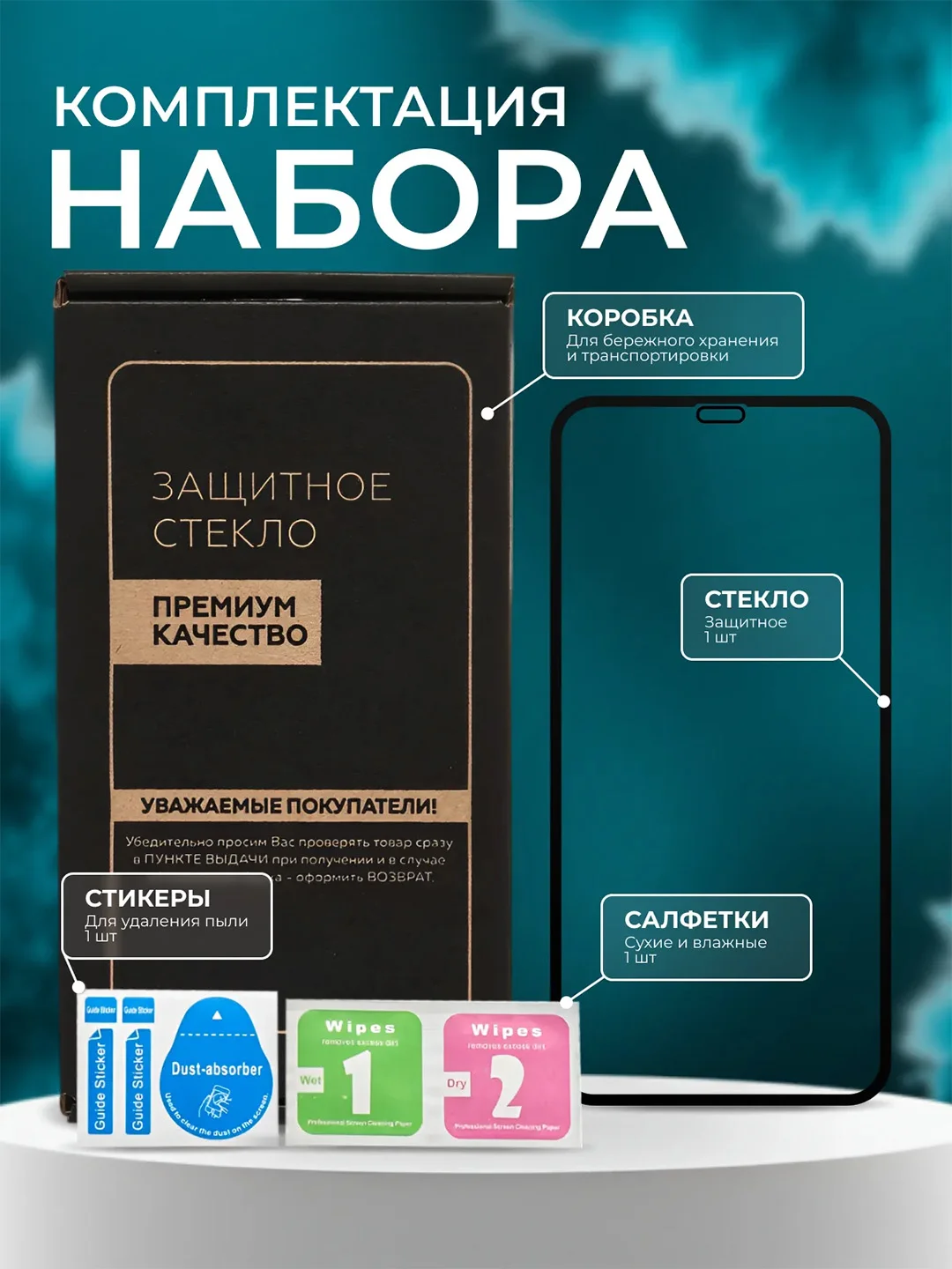 Защитное стекло OG для Huawei Nova 12i ( Нова 12 ай )