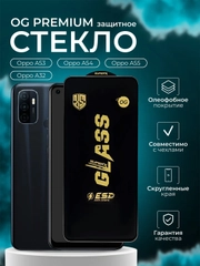 Защитное стекло OG для Oppo A53 , A54 , A55 , A32 ( Оппо А53 А54 А55 )