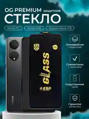 Защитное стекло OG для Huawei Honor X7 / X7A / Nova Y72 ( Нова игрек 72 х7 х7А )