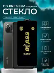 Защитное стекло OG  для Xiaomi Mi 11 Lite / 12 Lite ( Сяоми 11 лайт 12 лайт )