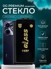 Защитное стекло на Inifinix Hot 40i ( Инфиникс Хот 40ай ) Infinix Smart 8 ( смарт 8 )