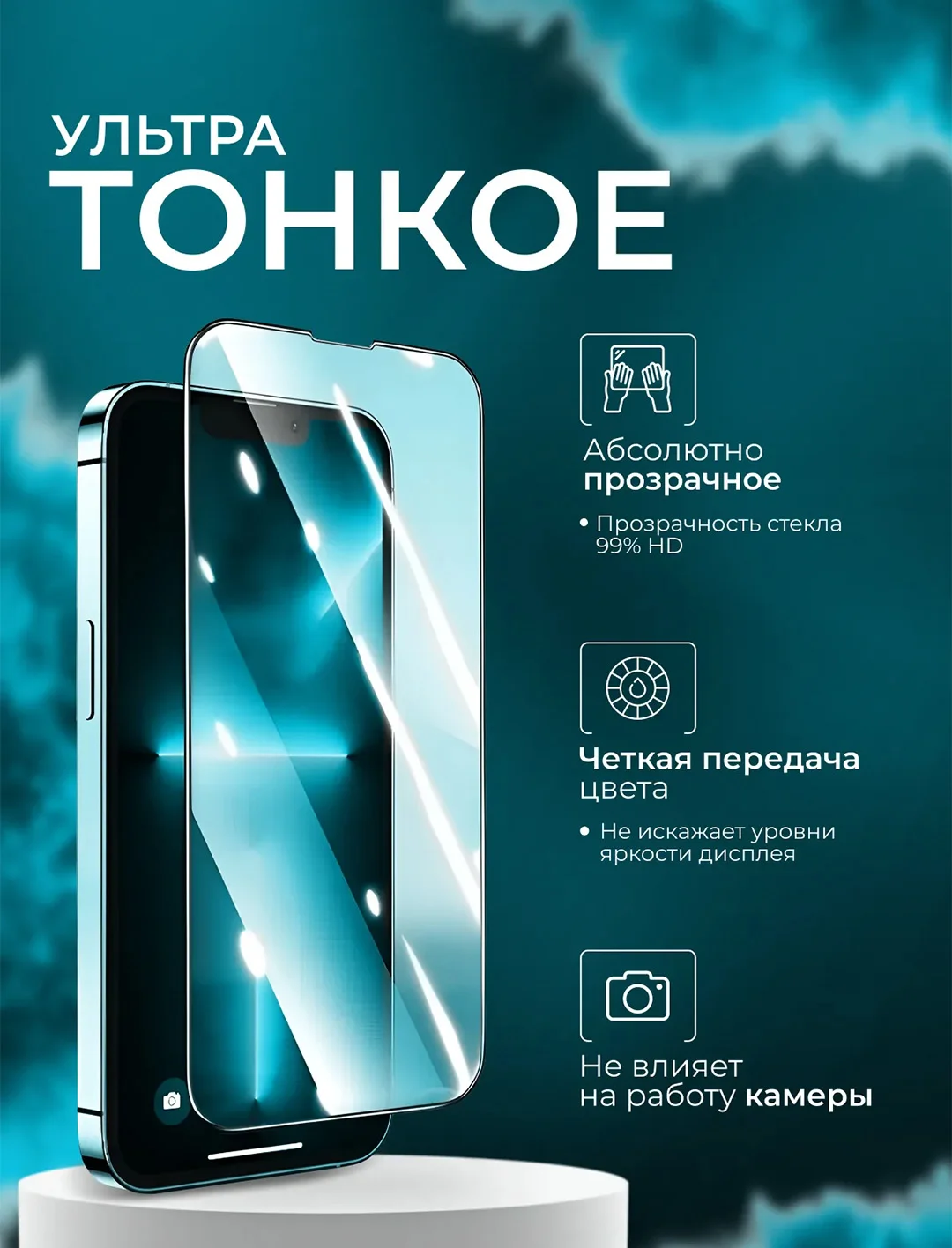 Защитное стекло OG для Tecno Spark 20 / 20C / Smart 8 / Spark Go 2024 / HOT 40i