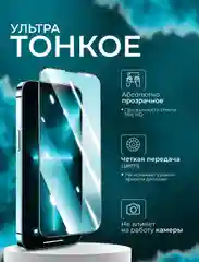 Защитное стекло OG для Tecno Spark 20 / 20C / Smart 8 / Spark Go 2024 / HOT 40i