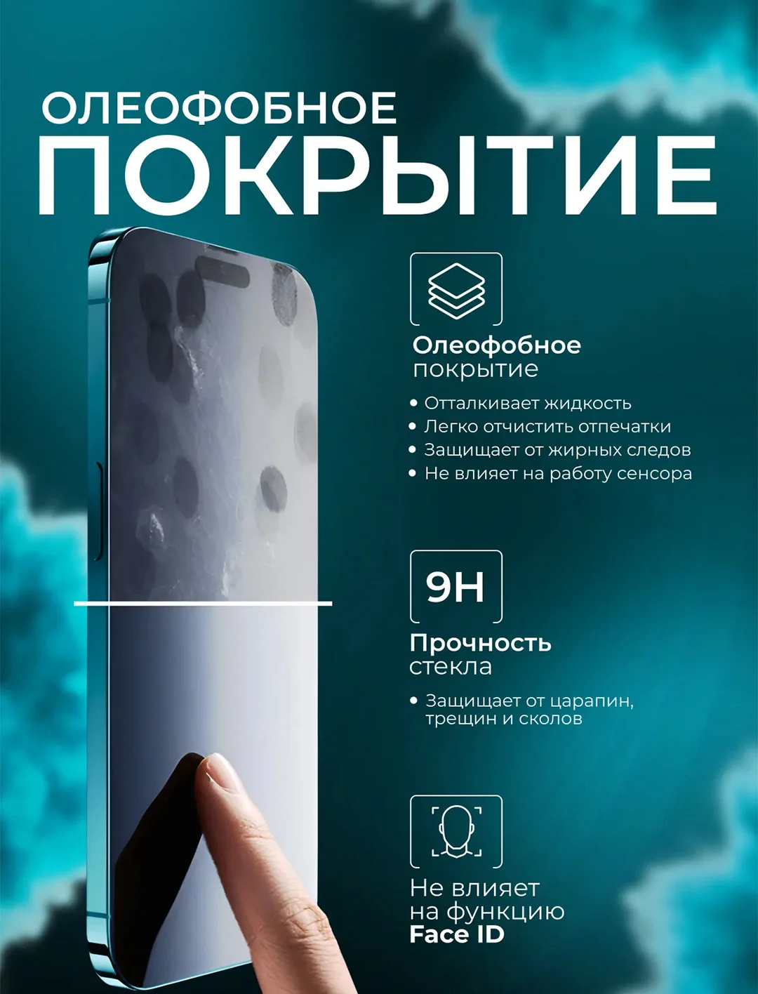 Защитное стекло OG для Tecno Spark 20 / 20C / Smart 8 / Spark Go 2024 / HOT 40i