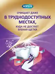 Таблетки Корега Максимальное очищение для зубных протезов и удаления пятен, 36 шт