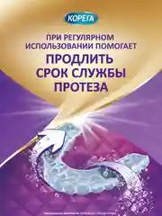 Таблетки Корега Максимальное очищение для зубных протезов и удаления пятен, 36 шт