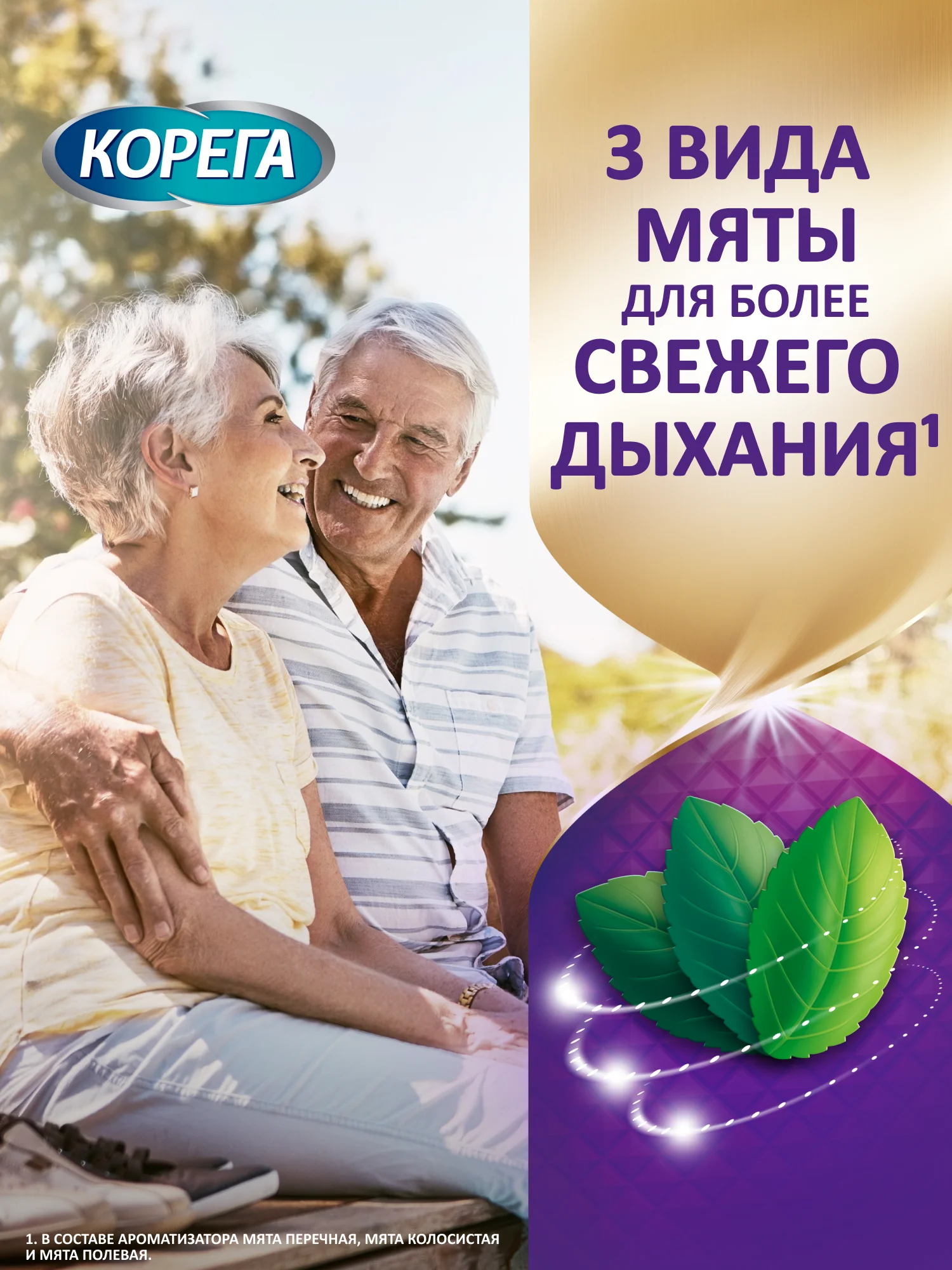 Таблетки Корега Максимальное очищение для зубных протезов и удаления пятен, 36 шт