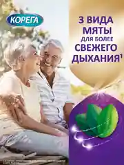 Таблетки Корега Максимальное очищение для зубных протезов и удаления пятен, 36 шт