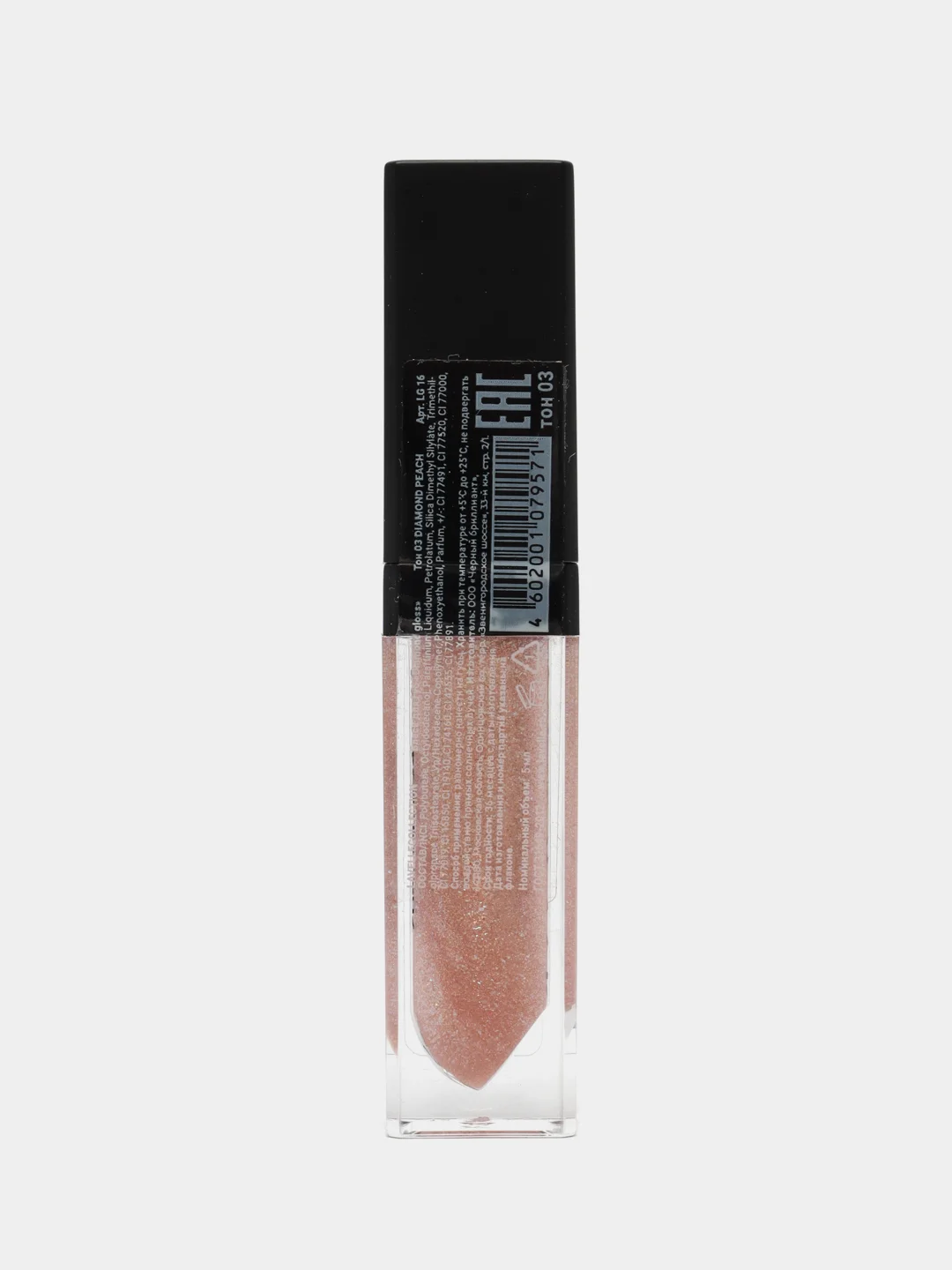 Светло-бежевый lavellecollection Блеск для губ с блестками Diamond gloss, тон 03 peach, 5мл