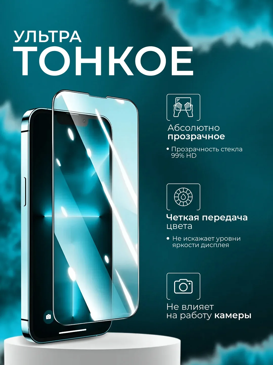 Защитное стекло OG для Huawei Nova Y61 ( хуавей нова 61 )