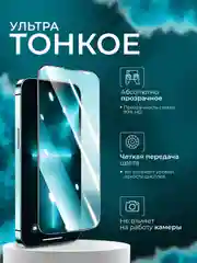 Защитное стекло OG для Huawei Nova Y61 ( хуавей нова 61 )