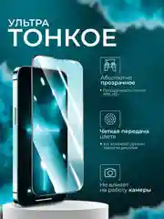 Защитное стекло OG для Huawei Nova 10 Se ( Нова 10 се )