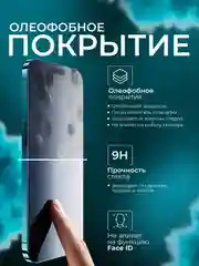 Защитное стекло для Poco x3 / X3 pro / M6 / M6 Pro / X5 / X5 Pro / C65 / M5 / M4 5G /