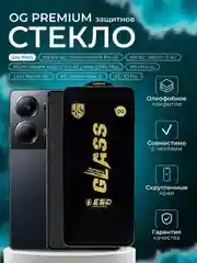Защитное стекло для Poco x3 / X3 pro / M6 / M6 Pro / X5 / X5 Pro / C65 / M5 / M4 5G /