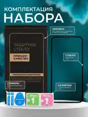 Защитное стекло для Poco x3 / X3 pro / M6 / M6 Pro / X5 / X5 Pro / C65 / M5 / M4 5G /