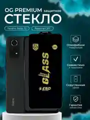 Защитное стекло Xiaomi Redmi Note 12 ( Редми нот 12 ) , Realme C67 ( Реалми С67 )