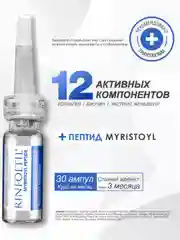 РИНФОЛТИЛ MYRISTOYL ПЕПТИД Липосомальная сыворотка против выпадения и для роста волос