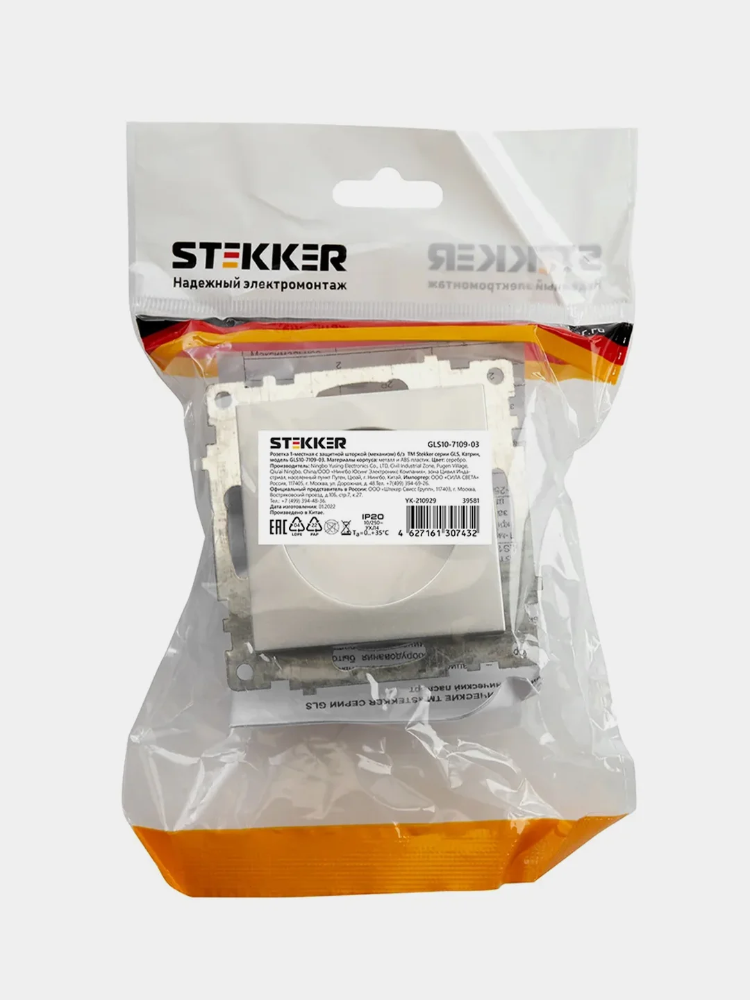 Розетка электрическая 1-местная, Stekker, GLS10-7109-03, серия Катрин